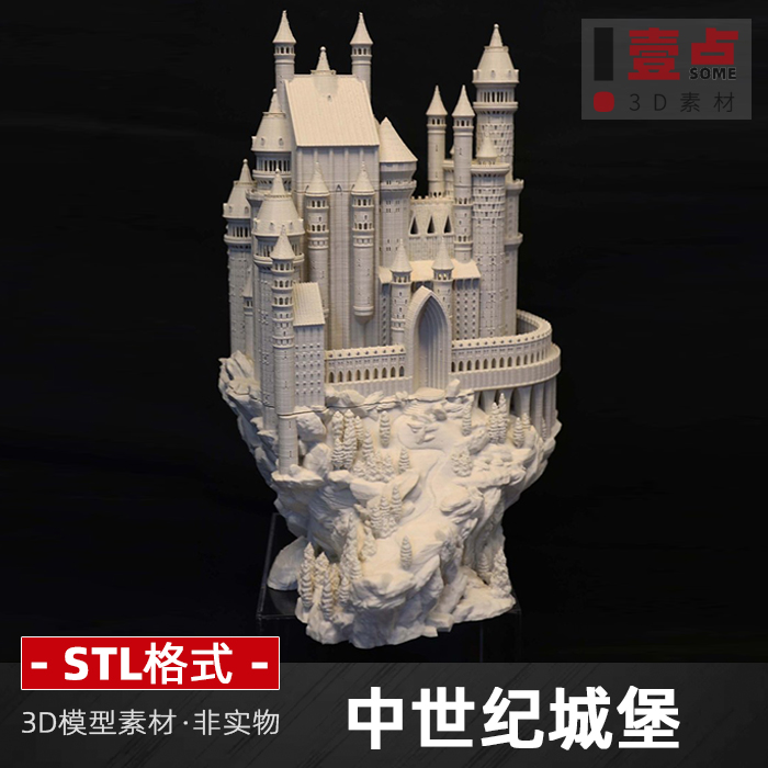 中世纪城堡3d打印图纸建筑摆件stl模型三维立体图设计素材