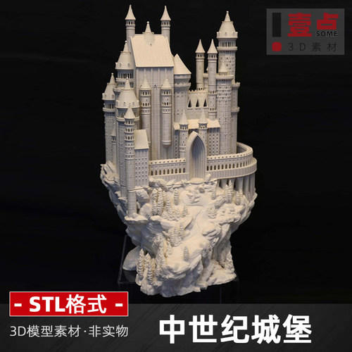 中世纪城堡stl格式3d打印图纸建筑摆件模型三维立体图设计素材