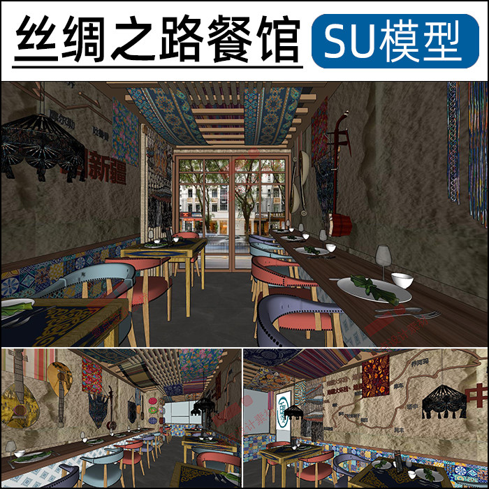 SU模型丝绸之路餐馆餐厅饭店西域少数民族布艺乐器sketchup素材