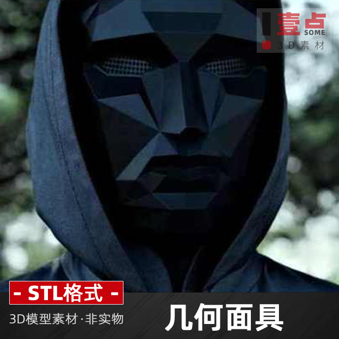 几何面具stl格式文件3d打印模型鬼脸三维立体图三维图资料