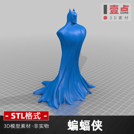 蝙蝠侠三维立体图圆雕图雕刻图纸stl文件卡通人物3d打印模型