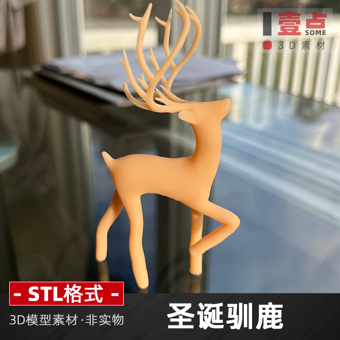 圣诞节驯鹿stl格式文件圆雕图麋鹿3D三维立体打印素材卡通小鹿