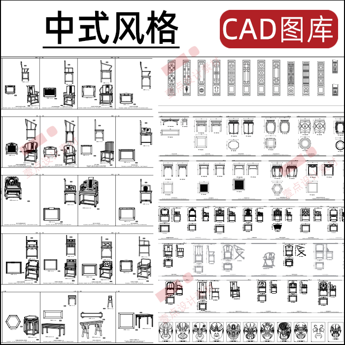 中式风格cad动态图库室内明清家具脸谱柜子条案屏风角线条图块