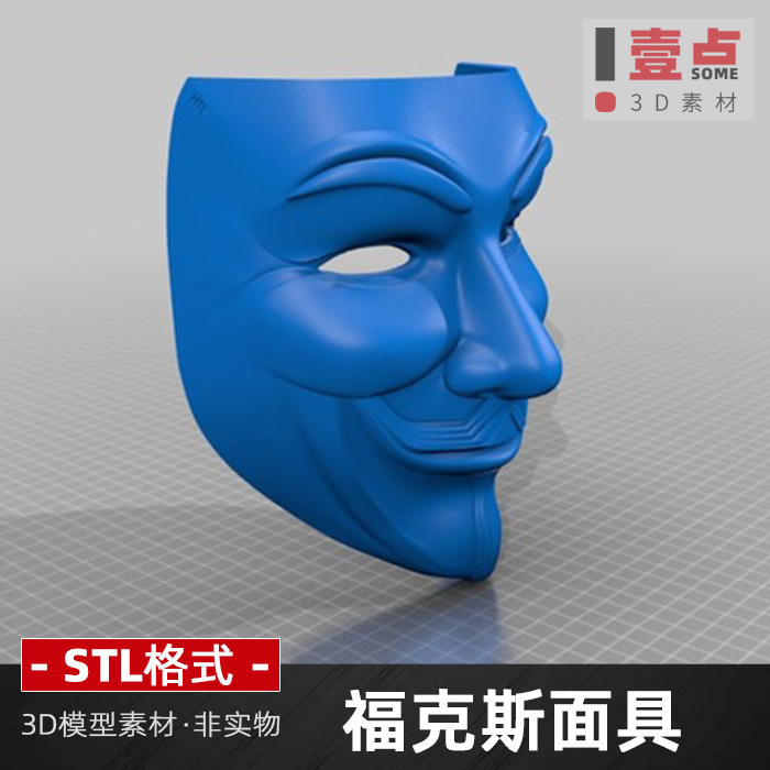 盖伊福克斯面具STL文件3D打印图纸万圣节V字怪客仇杀队面具