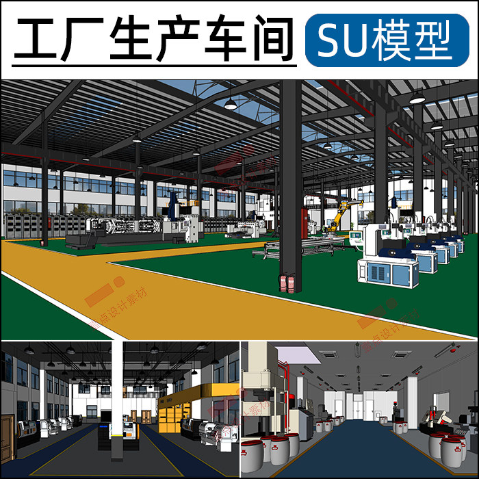 SU模型工厂生产车间工业厂房流水线设备传送带草图大师sketchup