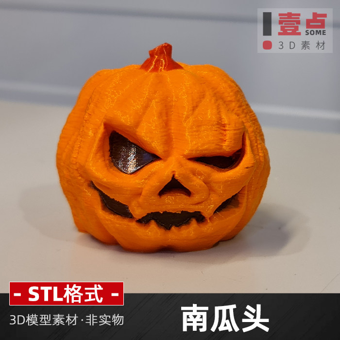 南瓜头STL格式文件三维立体图圆雕图纸南瓜恶灵3D打印模型素材