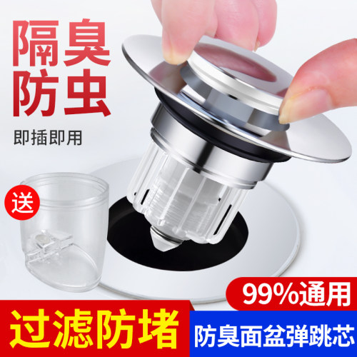 慕乐洗脸盆防臭防虫漏水塞
