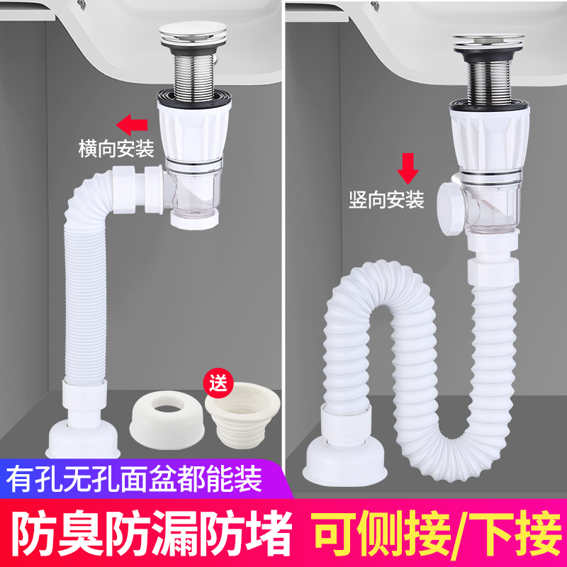 慕乐洗手盆白色防臭下水管