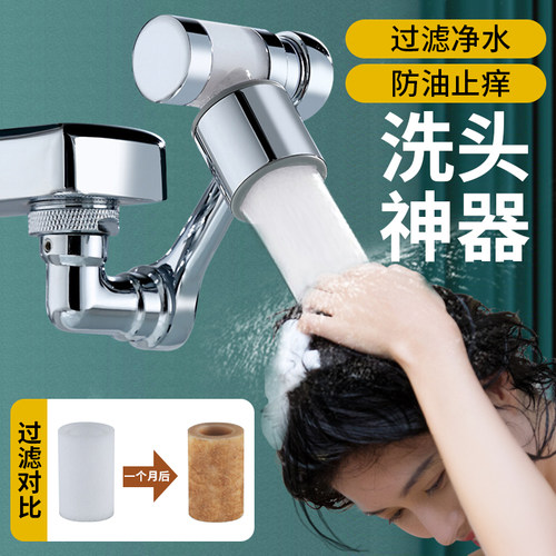 洗手面盆万向水龙头过滤净水网水嘴机械臂可旋转延伸器洗漱起泡器