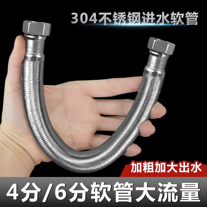 智能马桶六分进水管大管径家用