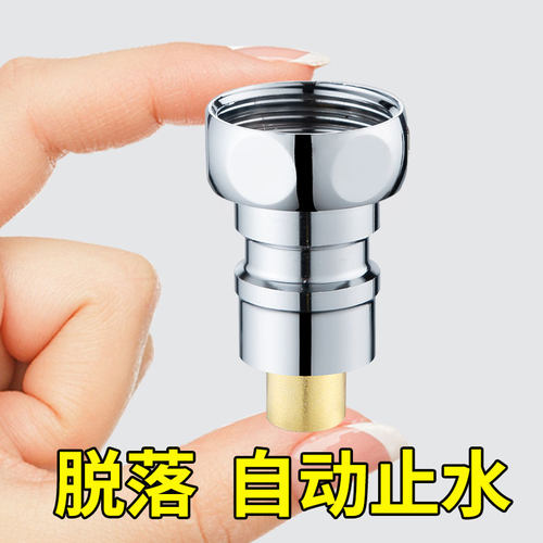洗衣机水龙头全自动防脱落接口