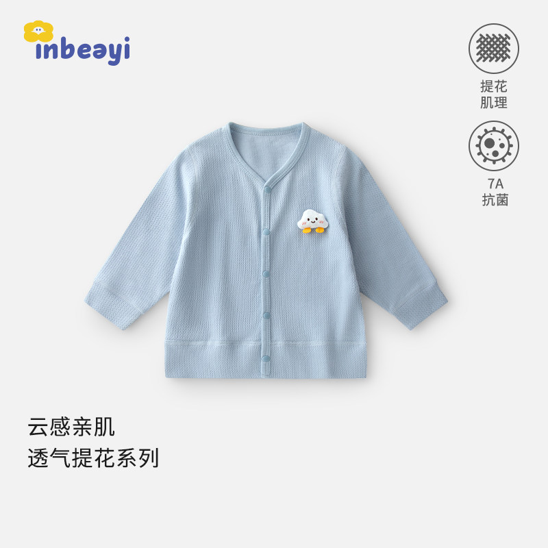 婴蓓依婴幼儿开衫外套春秋季男女宝宝小月龄儿童外出长袖洋气上衣