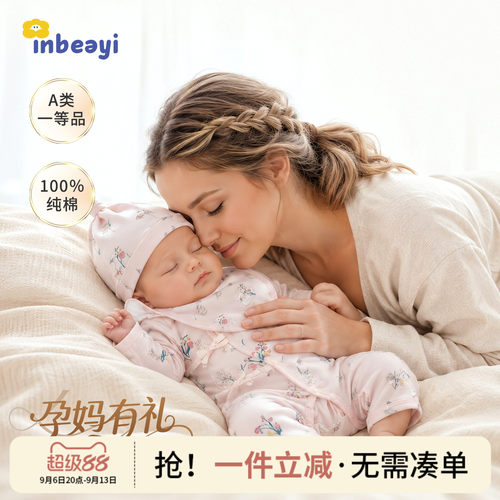 孕妈有礼新生婴儿连体衣礼盒套装