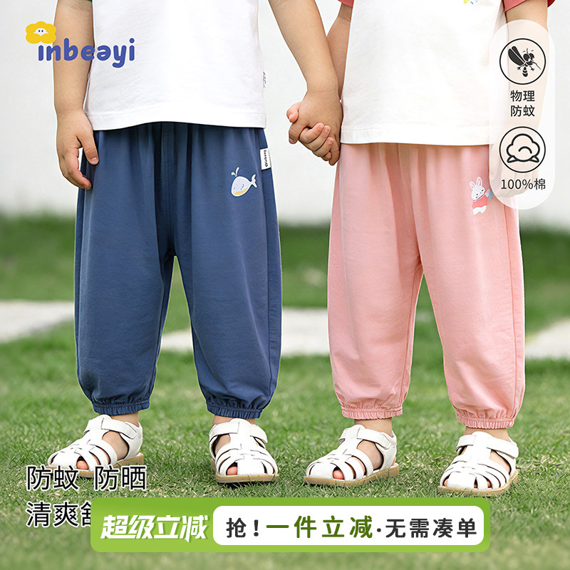 婴蓓依宝宝夏季防蚊裤儿童薄款灯笼裤男女童纯棉裤子外穿休闲裤