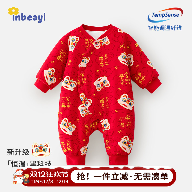 【恒温棉】7A抗菌新生婴儿拜年服连体衣百天宝宝红色保暖棉服哈衣