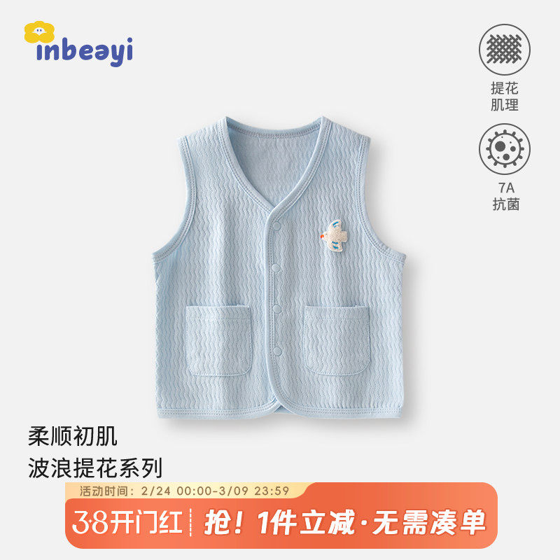 婴蓓依婴儿春夏薄款马甲宝宝纯棉透气马夹儿童内搭坎肩空调房家居