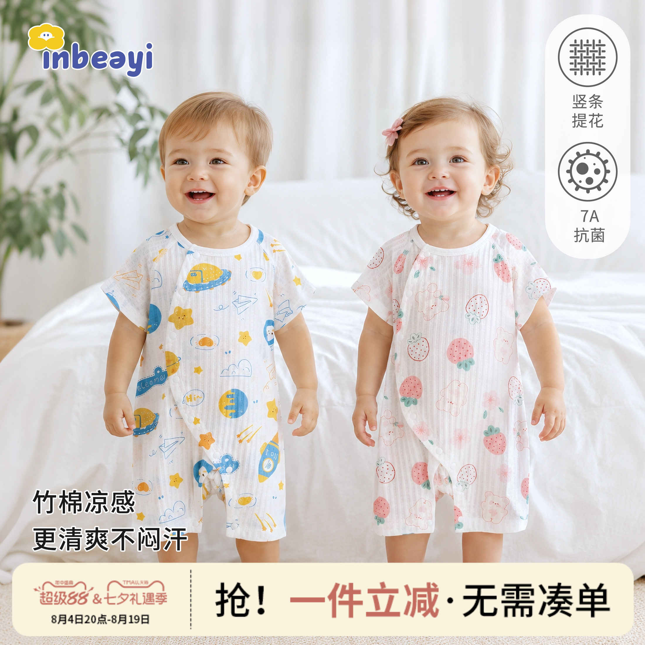 婴蓓依婴儿夏季薄款竹纤维爬服