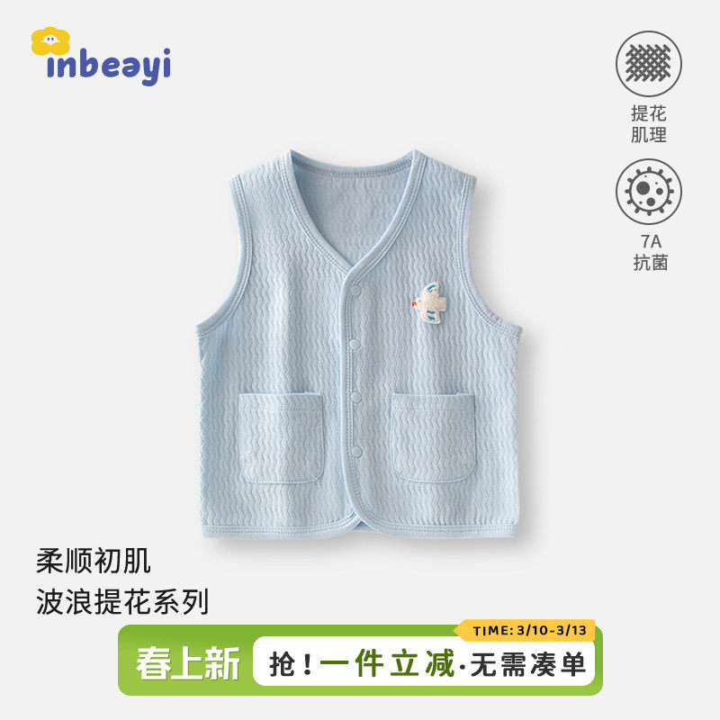 婴蓓依婴儿春夏薄款马甲宝宝纯棉透气马夹儿童内搭坎肩空调房家居