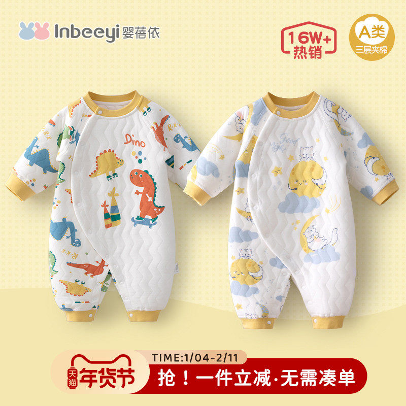 婴蓓依婴儿连体衣服新生儿秋冬套装宝宝保暖哈衣加厚空气夹棉爬服,童装/婴儿装/亲子装,连身衣/爬服/哈衣,淘宝优惠券,粉丝福利购,淘宝优惠卷