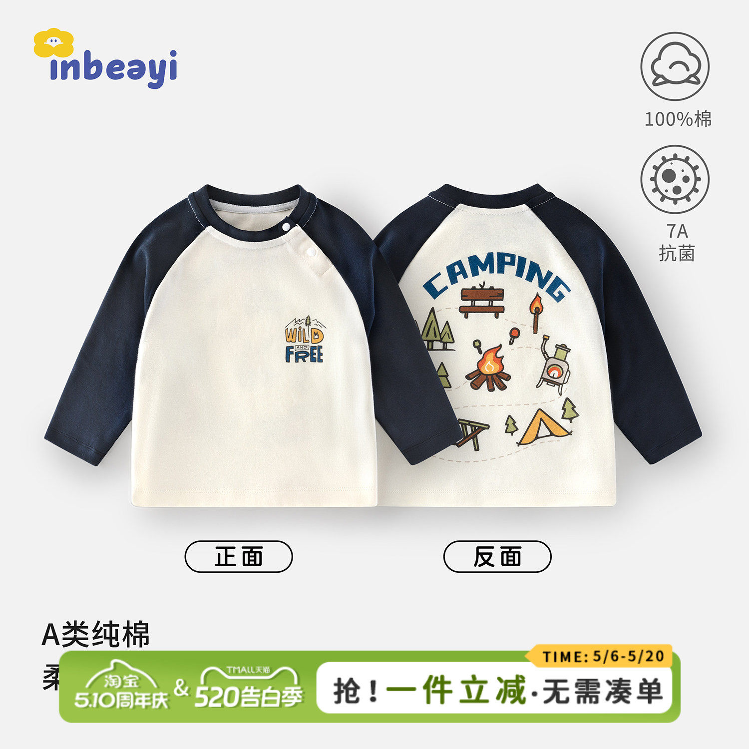 婴蓓依男童长袖圆领T恤女宝宝纯棉打底衫春秋婴幼儿宽松休闲上衣