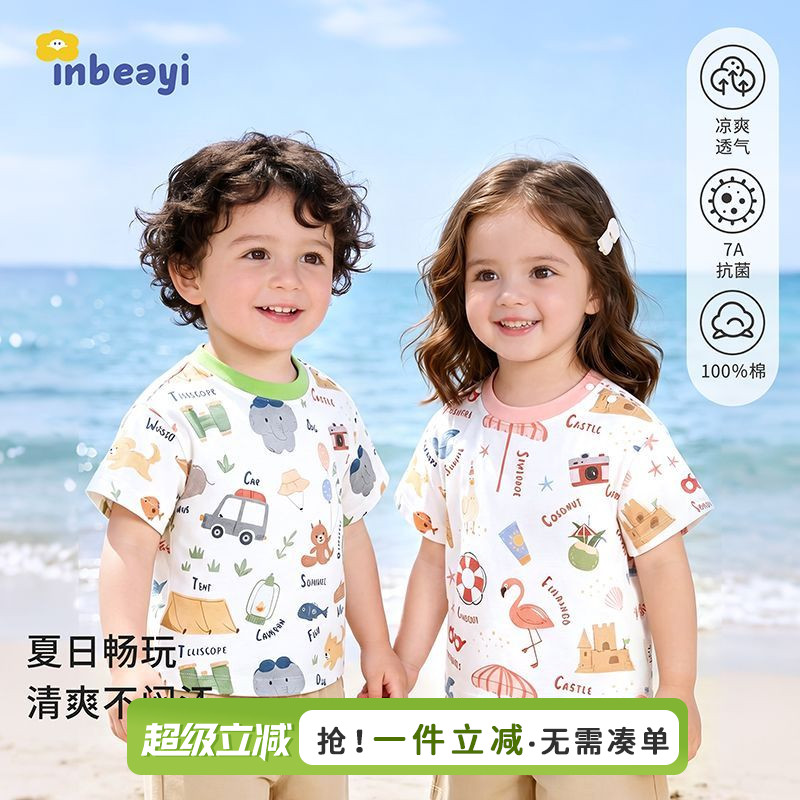 儿童夏季纯棉短袖T恤夏日风