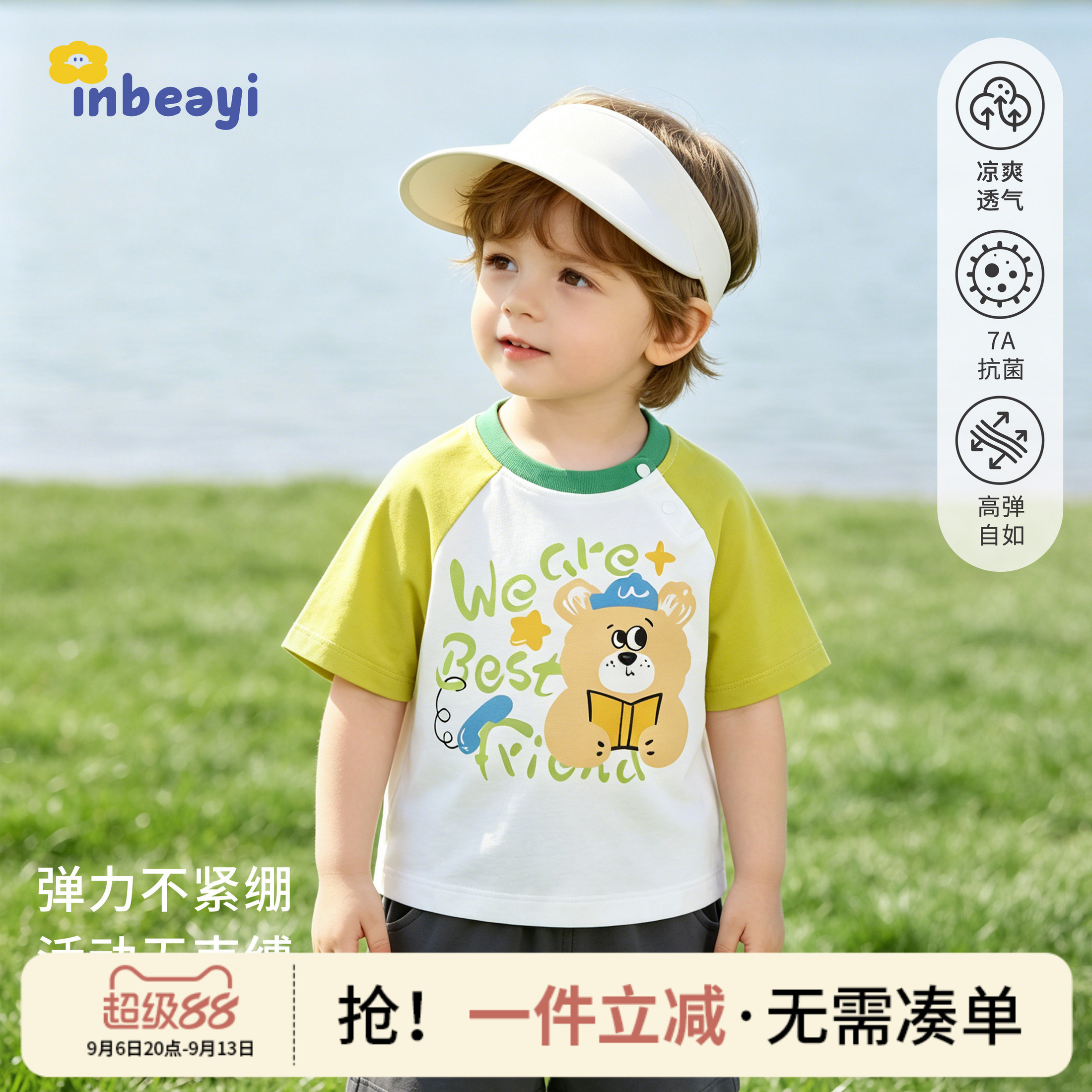婴蓓依幼儿短袖T恤2026新款小男孩夏季上衣女宝宝可爱圆领薄款
