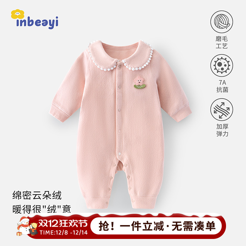 婴蓓依婴儿秋冬连体衣女宝宝保暖哈衣26年新款新生儿春秋长袖哈衣