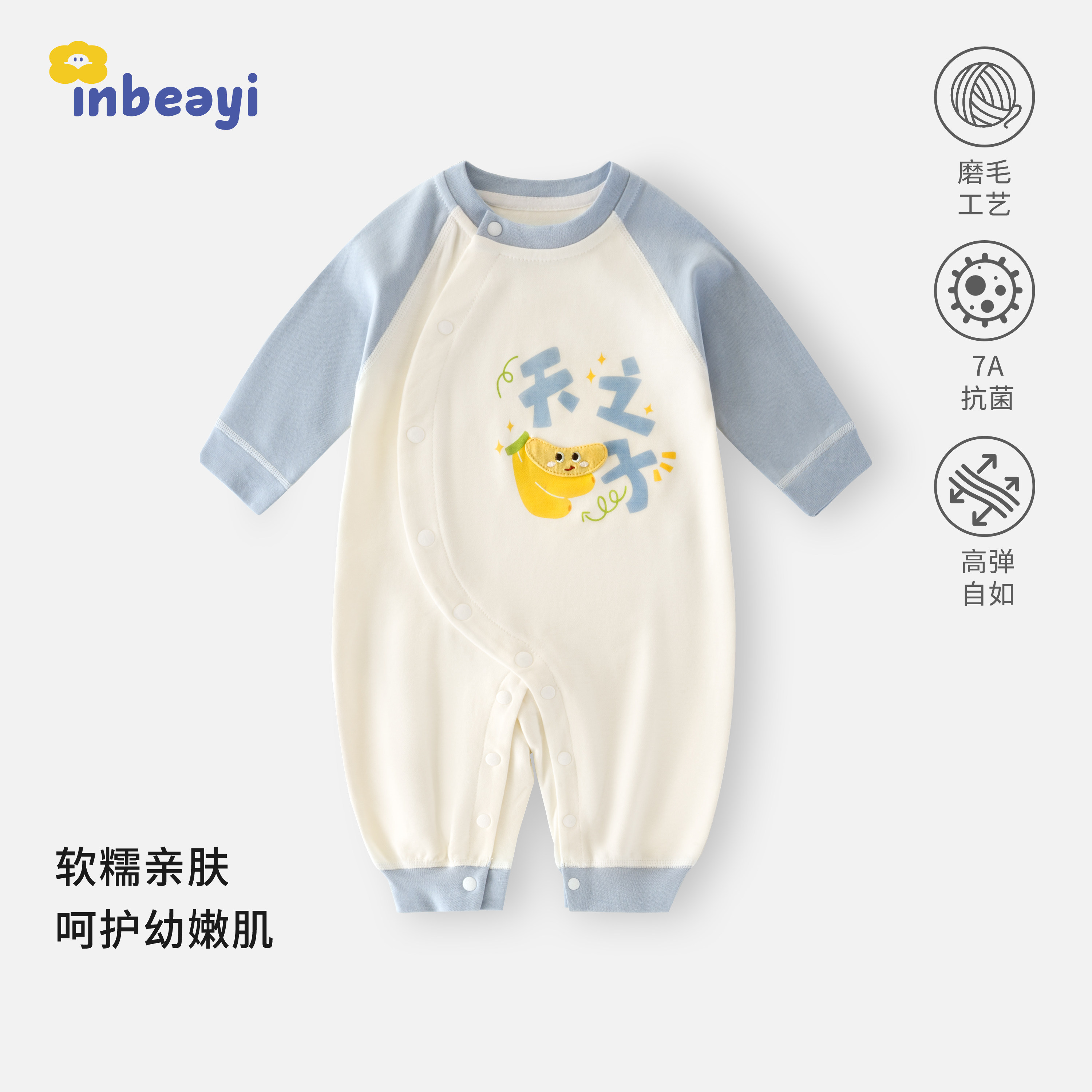 婴蓓依宝宝周岁礼服哈衣