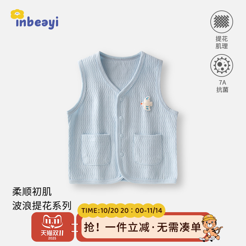 婴蓓依婴儿春夏薄款马甲宝宝纯棉透气马夹儿童内搭坎肩空调房家居