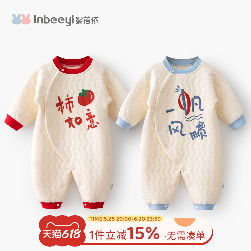 婴蓓依满月宝宝偏开保暖爬爬服