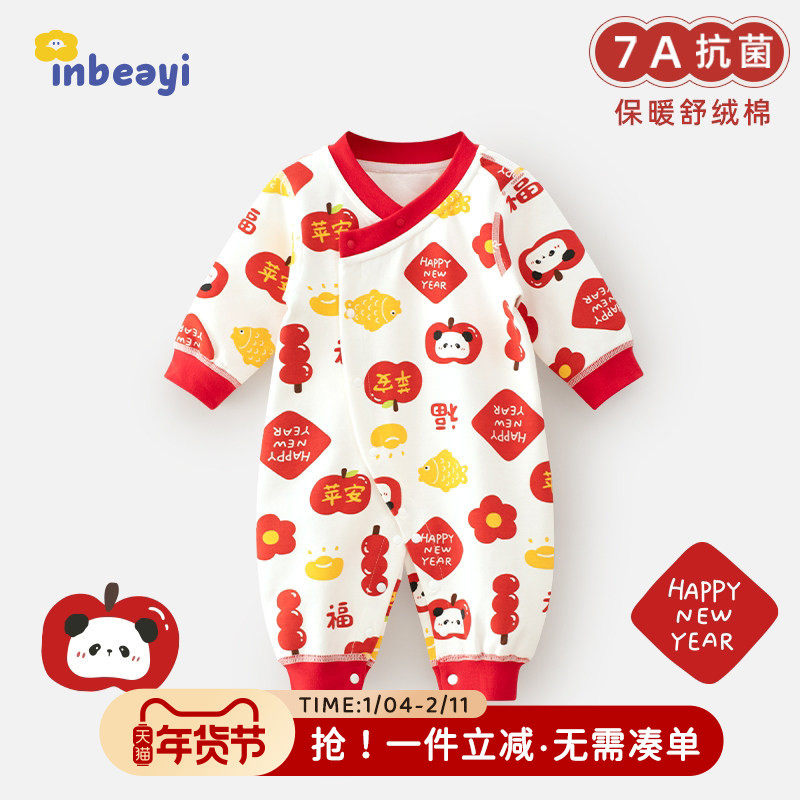 婴蓓依新生婴儿舒绒棉连体衣宝宝保暖哈衣2025拜年服抗菌国风爬服,童装/婴儿装/亲子装,连身衣/爬服/哈衣,淘宝优惠券,粉丝福利购,淘宝优惠卷