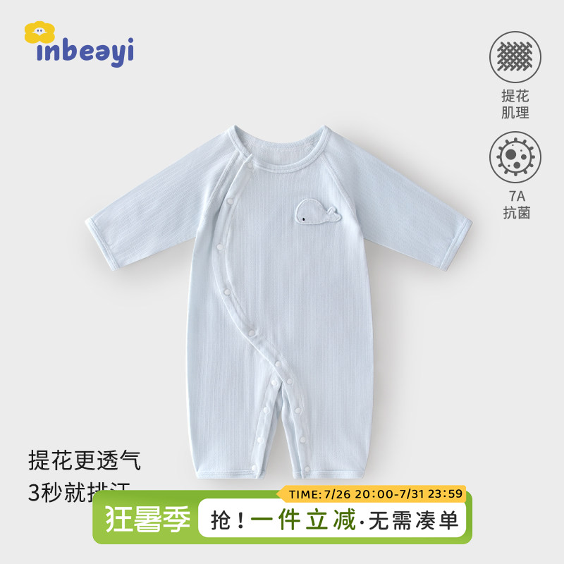婴幼儿A类竹棉长袖哈衣