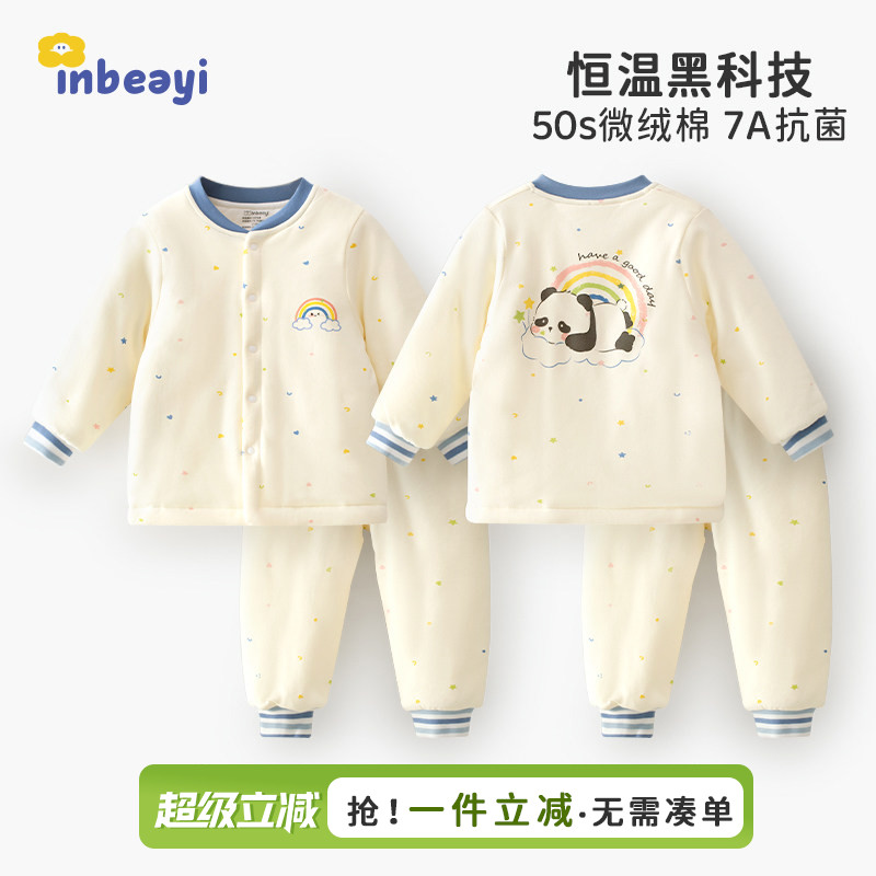 【专利恒温棉】婴幼儿夹棉加厚家居服套装小月龄宝宝冬季保暖棉服