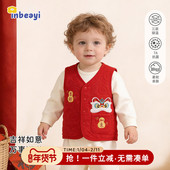吉祥如意 婴蓓依婴幼儿红色过年马甲男女宝宝冬中国风保暖马夹