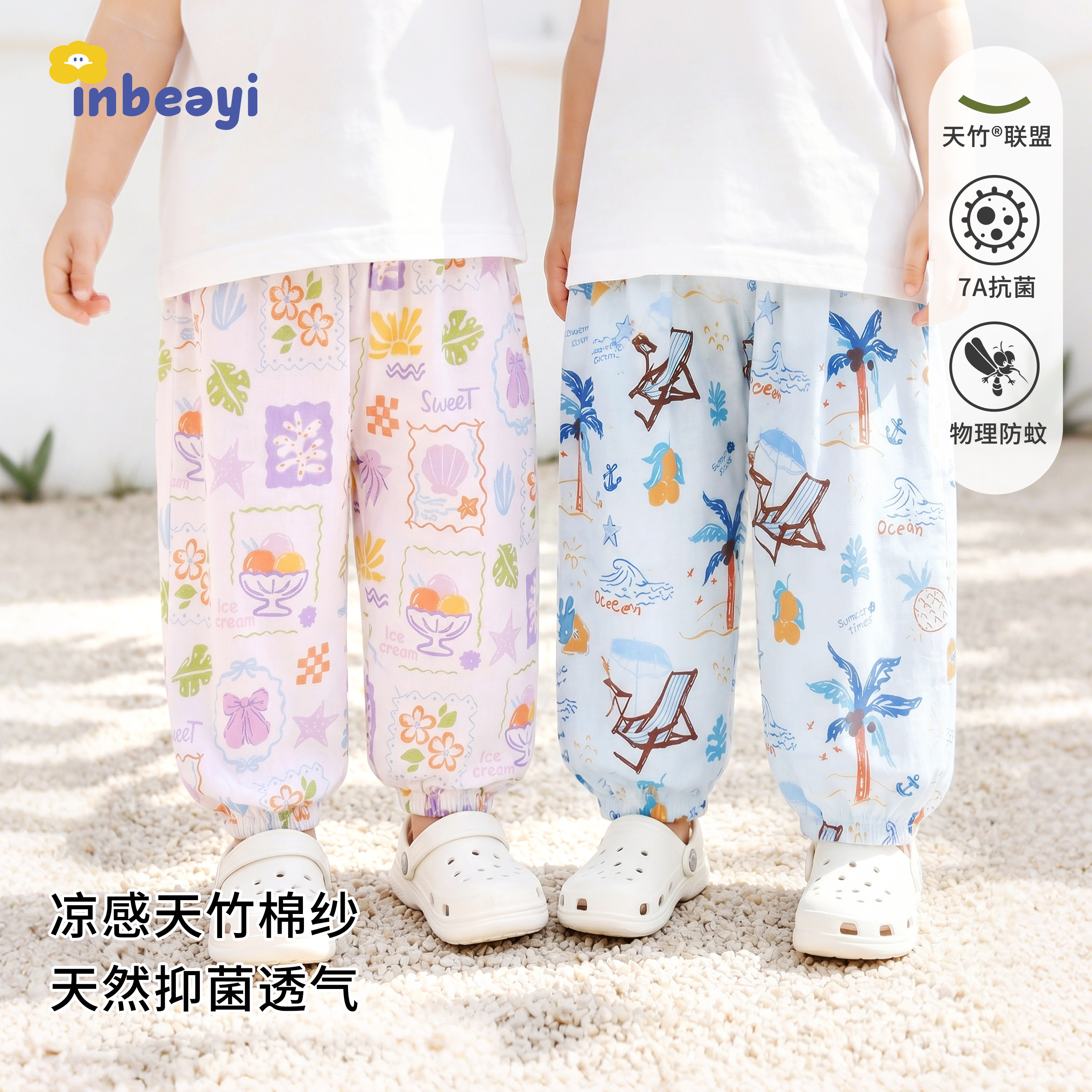 男女宝宝夏季竹棉防蚊裤