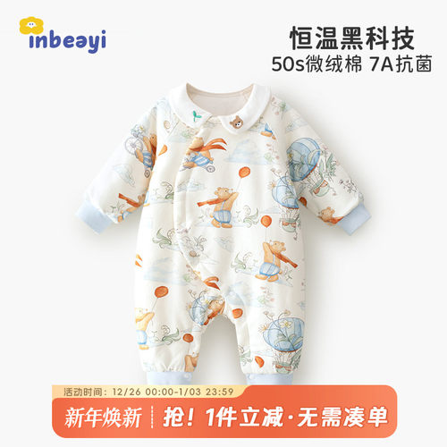 婴蓓依婴儿秋冬季纯棉爬服