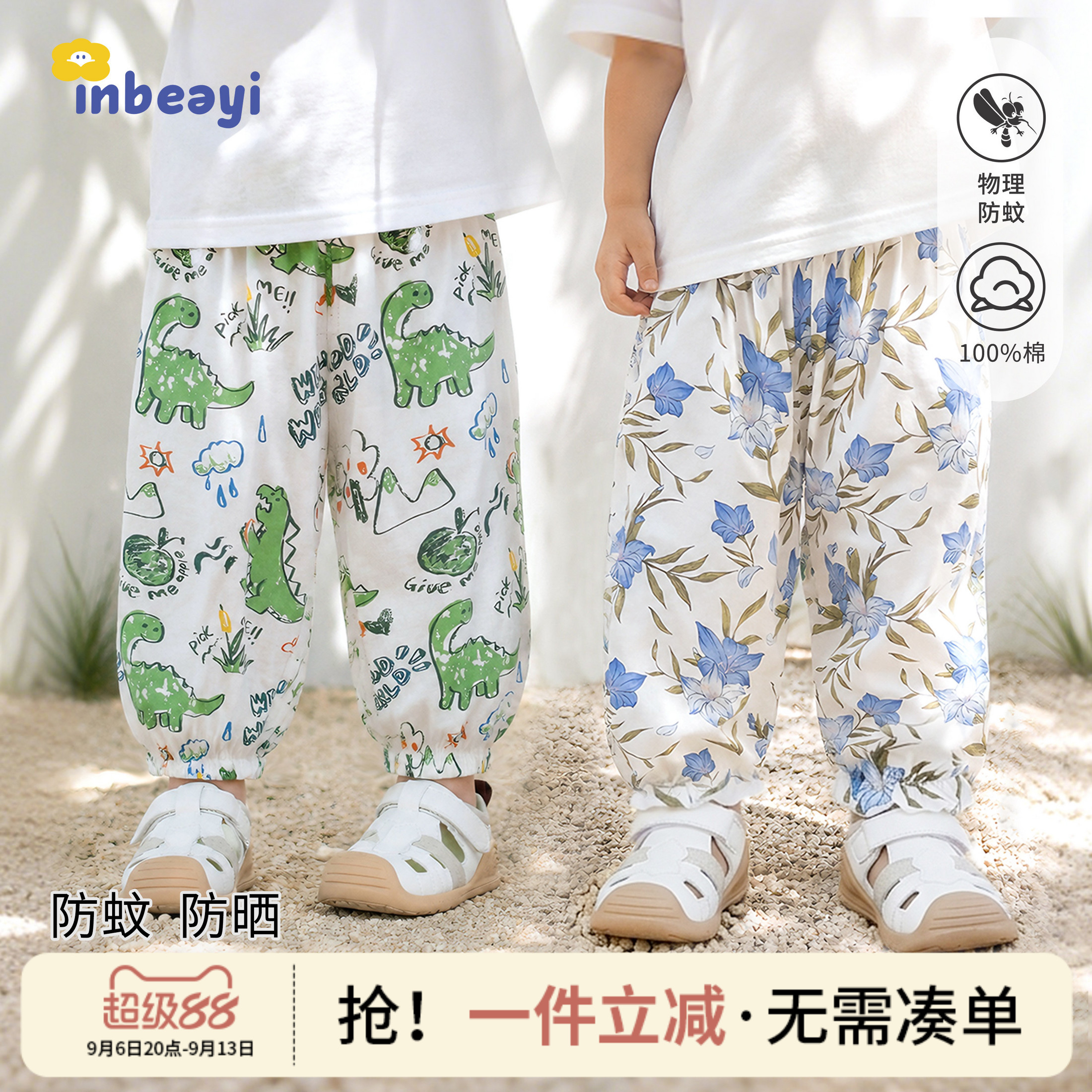 宝宝夏季薄款纯棉防蚊裤图片