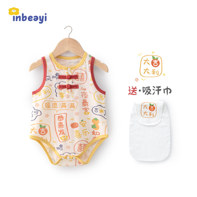 婴蓓依中式对开包屁衣送吸汗巾