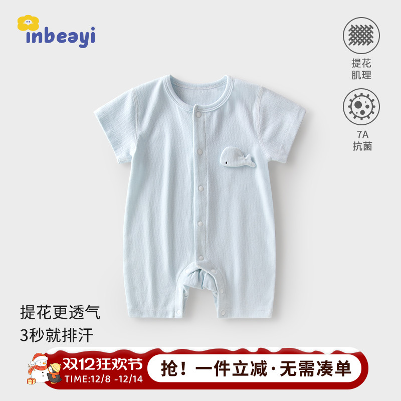 婴蓓依婴儿夏季薄款短袖连体衣服新生宝宝竹棉透气哈衣家居爬爬服
