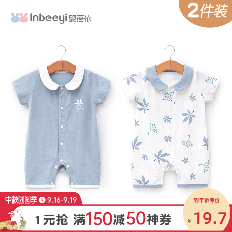 婴蓓依婴儿连体衣新生儿外出抱衣服宝宝短袖哈衣薄款夏装可爱爬服