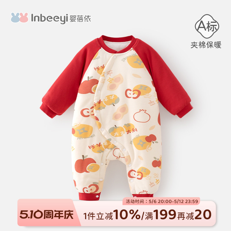 【平安大吉】新年婴儿连体衣冬装拜年夹棉服百天宝宝过年喜庆哈衣