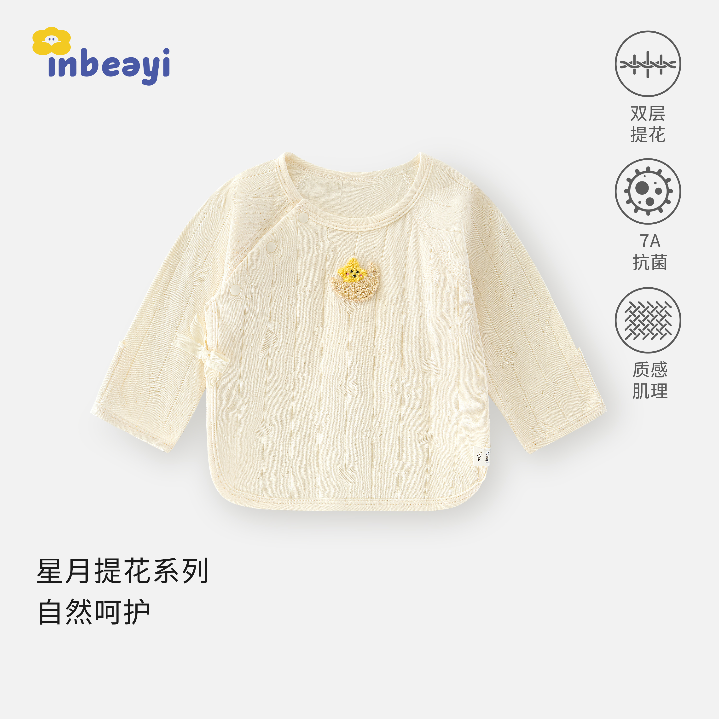 婴蓓依0-3个月新生婴儿半背衣产房必备小宝宝纯棉挖背衣护手护肚