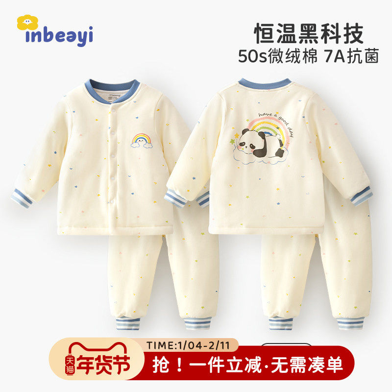 【专利恒温棉】婴幼儿夹棉加厚家居服套装小月龄宝宝冬季保暖棉服,童装/婴儿装/亲子装,内衣套装,淘宝优惠券,粉丝福利购,淘宝优惠卷