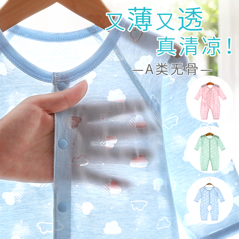 19.9兩件嬰兒連體衣空調服