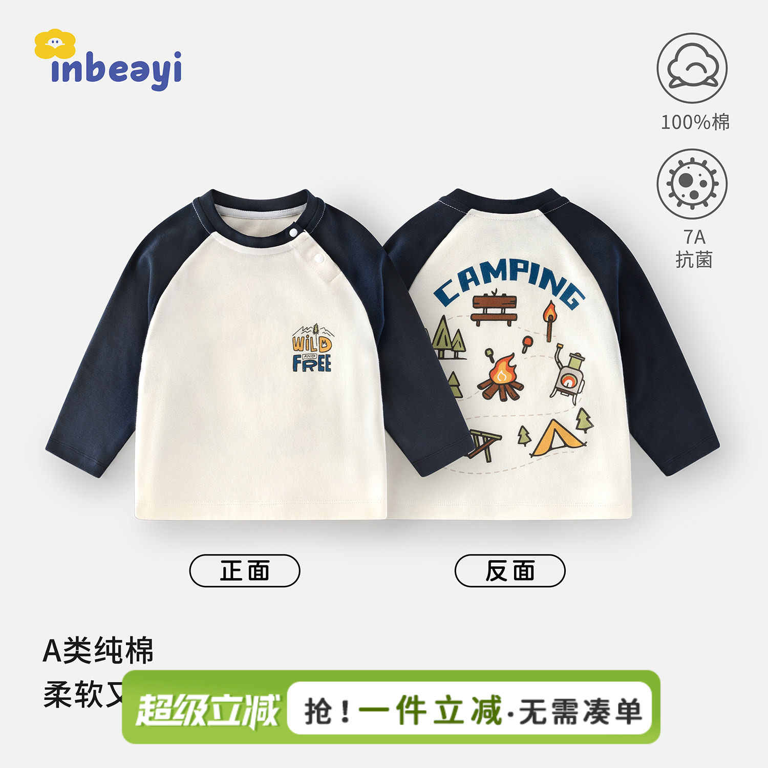 婴蓓依男童长袖圆领T恤女宝宝纯棉打底衫春秋婴幼儿宽松休闲上衣