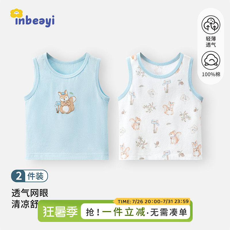 男宝夏季纯棉网眼背心