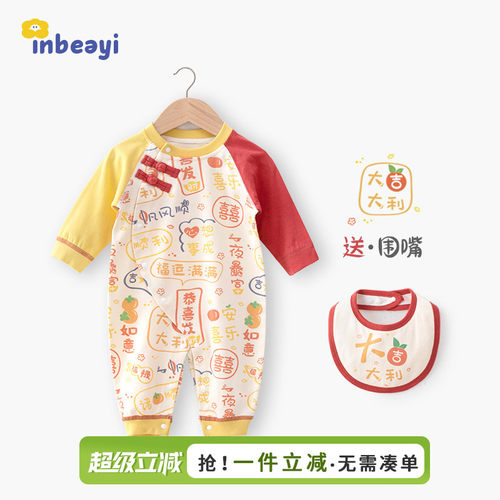婴蓓依婴儿春秋连体衣3一6个月女宝宝衣服可爱公主哈衣国潮爬爬服 - 封面