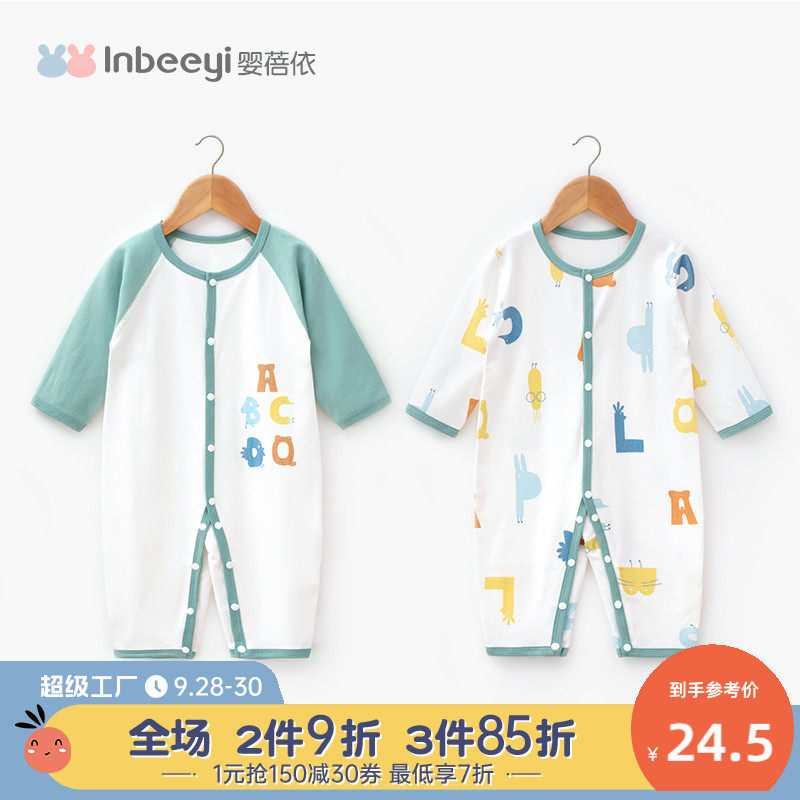 婴儿连体衣服新生儿春秋冬套装男宝宝哈衣夏季空调服薄款长袖爬服