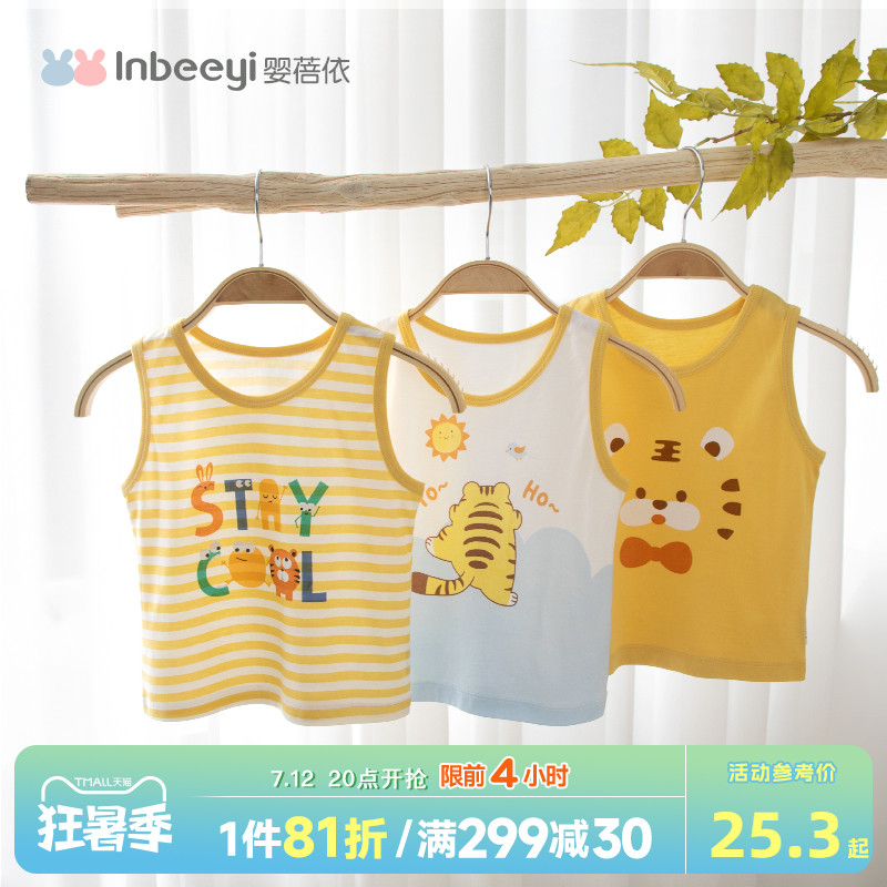 嬰蓓依兒童背心男童無袖夏嬰幼兒背心竹棉吊帶背心女小孩護肚背心_嬰蓓依旗艦店_童裝/嬰兒裝/親子裝