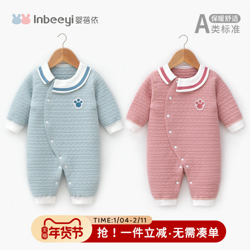 婴蓓依婴儿连体衣秋冬装新生儿衣服空气层宝宝保暖哈衣爬服外出服,童装/婴儿装/亲子装,连身衣/爬服/哈衣,淘宝优惠券,粉丝福利购,淘宝优惠卷